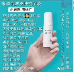 美浮特之殤 消毒產(chǎn)品越界宣傳與危機(jī)應(yīng)對(duì)的雙重失格
