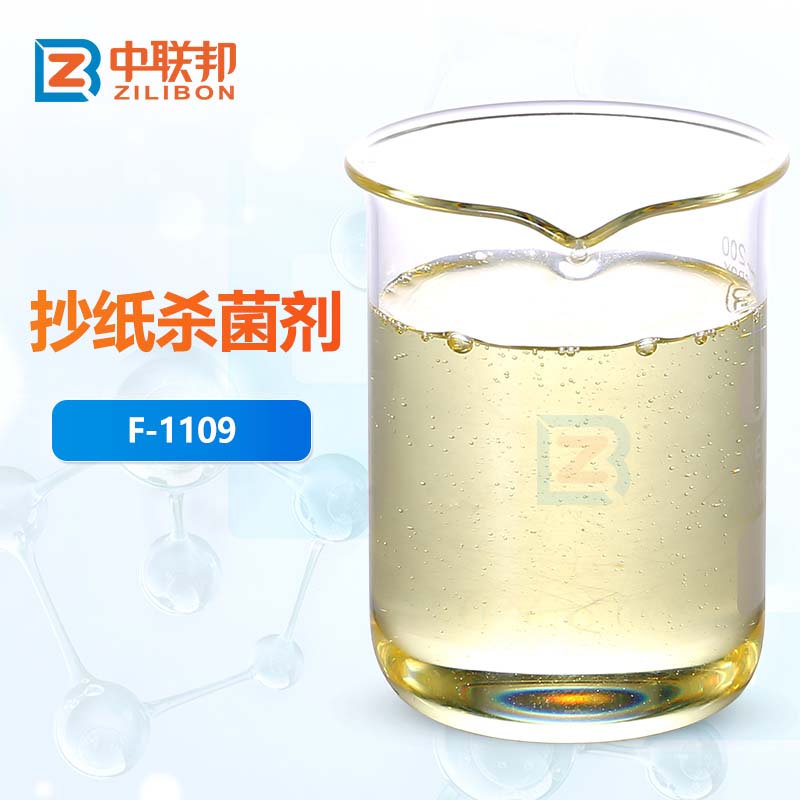 抄紙殺菌劑 造紙行業(yè)的消毒衛(wèi)士