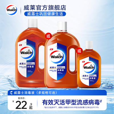 2025年值得買(mǎi)的6款實(shí)惠消毒液推薦，口碑好貨一目了然
